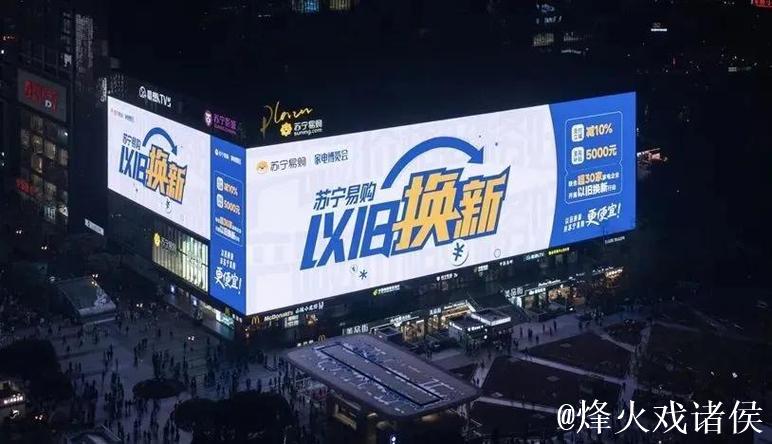 以旧换新换出增长新动能