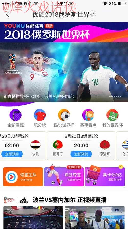 最新世界杯直播网站入口推荐 最新世界杯直播网站入口推荐
